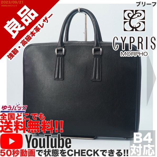 2023年最新】ヤフオク! -cypris バッグ(メンズバッグ)の中古品・新品