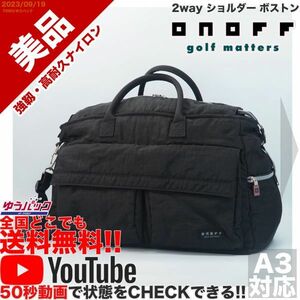 送料無料 即決 YouTube動画アリ 定価19000円 美品 オノフ onoff 2way ショルダー ボストン ナイロン バッグ ゴルフ