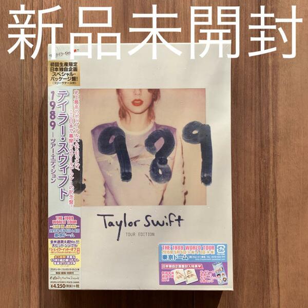 Taylor Swift テイラー・スウィフト 1989～ツアー・エディション Tour edition 新品未開封