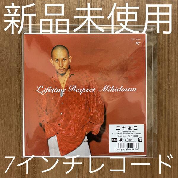 三木道三 DOZAN11 Lifetime Respect RECORD STORE DAY対象商品 RSD アナログレコード Analog Record