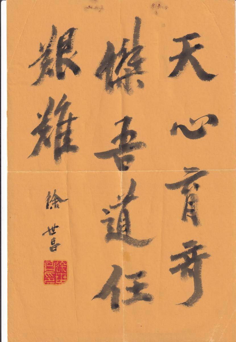 年最新ヤフオク! 天心ホビー、カルチャーの中古品・新品・未