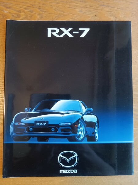 即決！送料無料！ マツダ RX-7 FD3S パンフレット 1998年1月