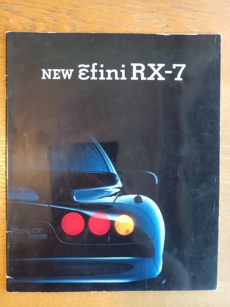 即決！送料無料!　MAZDA マツダ　アンフィニ RX-7 FD3S　パンフレット　1996年1月