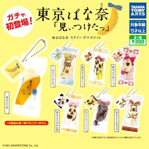 即決》東京ばな奈 スクイーズマスコット【５種セット】 送料120円～ 新品未開封 東京ばな奈/くまッス。/ツリー/パンダ/ラッコ 食品サンプル