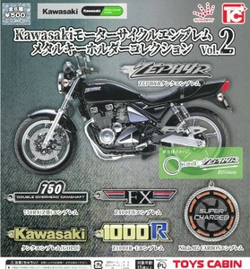 即決》Kawasaki モーターサイクルエンブレム メタルキーホルダーコレクションVol.2【全６種フルコンプセット】送料140円～新品未開封 