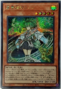 遊戯王OCG デュエルモンスターズ RC04-JP019 風霊媒師ウィン（シークレットレア） ３枚セット