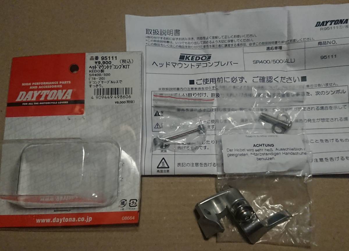 ヤフオク! -「sr400 kedo」の落札相場・落札価格