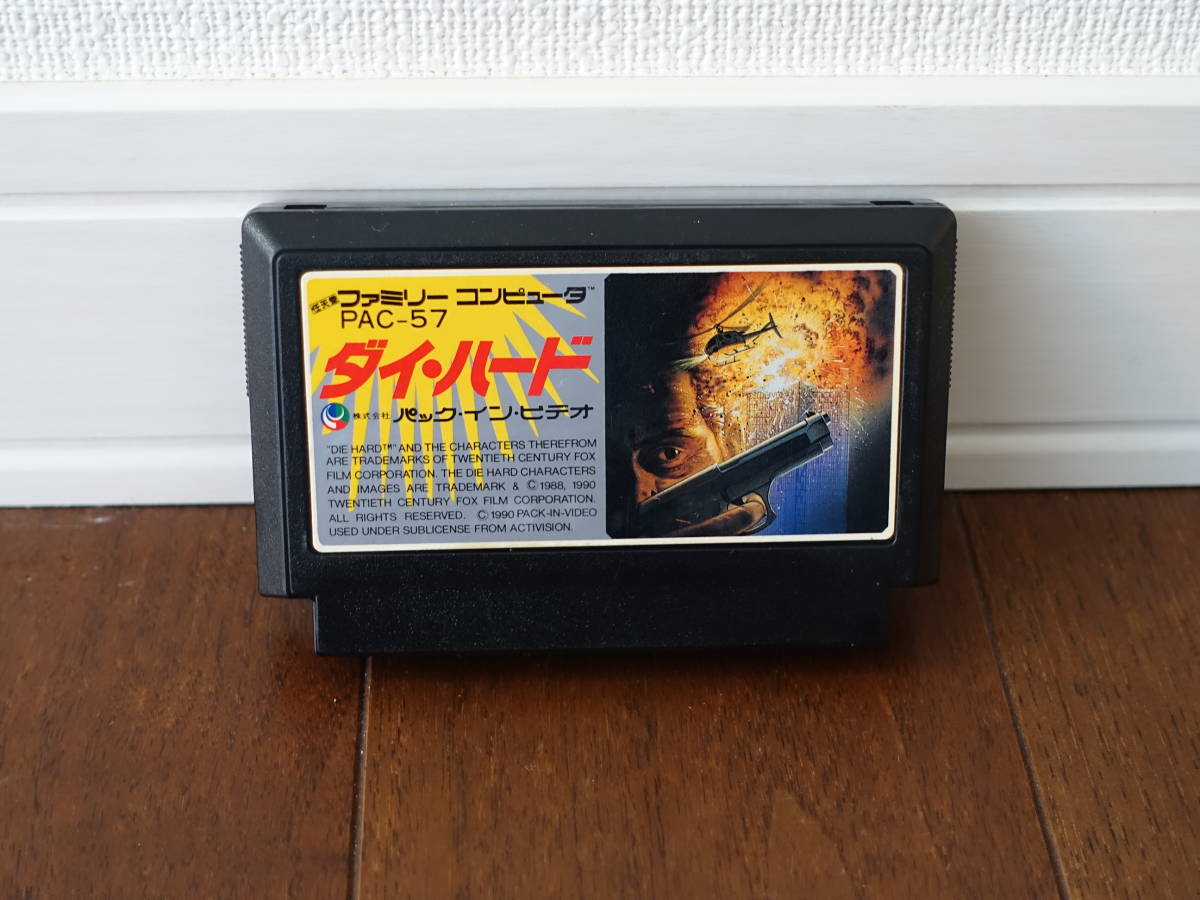 ヤフオク! -「ダイ ハード」(アクション) (タイトル)の落札相場・落札価格