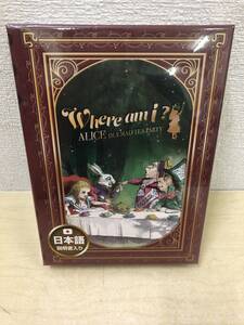 【未開封品】ウェア アム アイ? アリス イン ア マッド ティー パーティ 通常版 Where am I? Alice in a Mad Tea party(20230907)