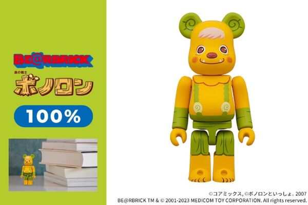 【新品未開封品】ボノロン ベアブリック フィギュア セブンイレブン