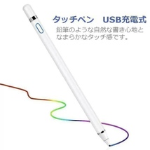 ☆国内発送☆ 最安値　スタイラス　ペン　タッチペン　極細　USB充電　1.45mm　iPad iPhone Android タブレット スタイラスペン_画像1