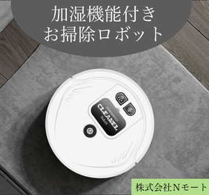 * domestic sending * humidification with function robot vacuum cleaner thin type compact diameter approximately 23cm USB charge . cleaning robot 