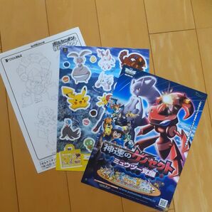 ポケモン映画フライヤー