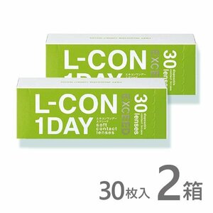 エルコンワンデー エクシード 2箱 30枚入 コンタクトレンズ 1day コンタクト