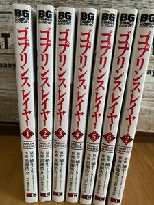  ゴブリンスレイヤー　1〜7巻（ビッグガンガンコミックス） 黒瀬　浩介　画