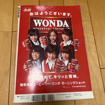 ゆうパケット送料230円 週刊 プレイボーイ増刊 AKB48 PLAYBOY 2011年 発行 黒の神8 超特大ポスター付き 未開封品 まるごと一冊AKB48増刊号_画像3