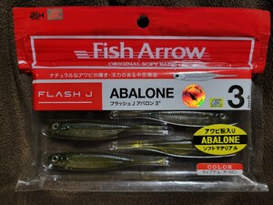 ★Fish Arrow★Flash-J ABALONE 3” フィッシュアロー フラッシュJ アバロン 3inch #AB01 ライブアユ/アバロン 新品 中空構造 ミドスト