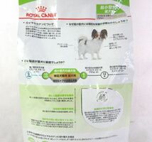 送料300円(税込)■eu151■ロイヤルカナン 超小型犬の成犬用(800g・1.5kg) 2種 4点【シンオク】_画像3