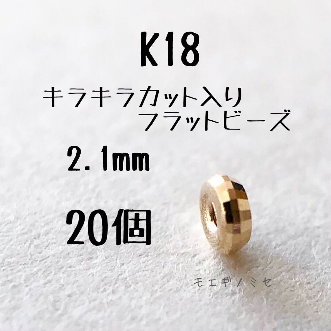 高品質 14kgf ロンデル デザインビーズ 4mm 30個 アクセサリーパーツ