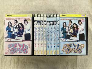 CYT17176 レンタル版 ※ジャケ日焼け 笑うハナに恋きたる [全10巻セット中古DVD] [中国ドラマ] PCBE73761 出演:レイニー・ヤン /他