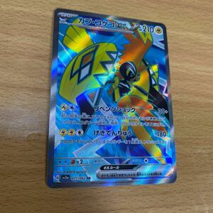 ポケモンカード　カプコケコex SR