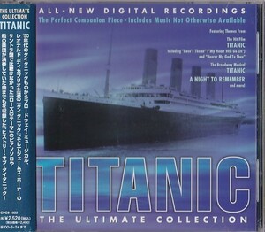 ★CD タイタニック アルティメット・コレクション 全16曲収録 ローズのテーマ.神はなんじに近づきけり 他 *ジェームズ・ホーナー