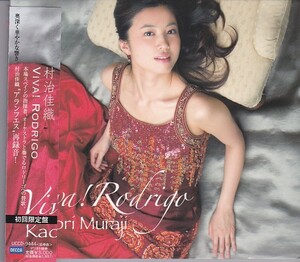 ★CD Viva!Rodrigo ヴィヴァ・ロドリーゴ 初回限定盤 *村治佳織