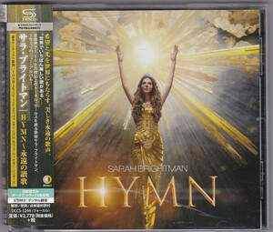 ★CD HYMN 永遠の讃歌 国内盤ボーナストラック 全15曲収録 *サラ・ブライトマン /高音質SHM-CD仕様