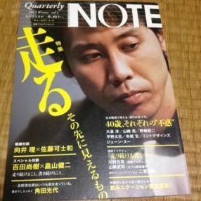 大泉洋表紙雑誌 向井理 忌野清志郎