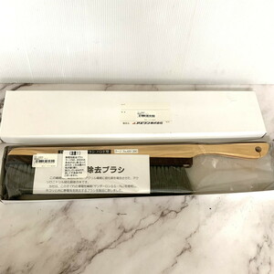 【未使用品】　アズワン　静電気除去ブラシ　ラージ　9-4040-03(M0921-10)