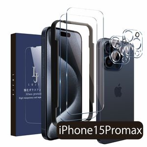 iPhone15promax ガラスフィルム×２枚　レンズ保護フィルム×２枚 保護フィルム 強化ガラスフィルム 飛散防止