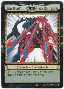 カプコン ヴァンパイアセイヴァー トレカ TCG アクションカードゲーム ジェダ ディート＝ラメンターレ No.111