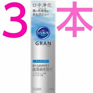 花王 薬用 ピュオーラ グラン GRAN マルチケア モイストクリアミント 100g ハミガキ ×３箱