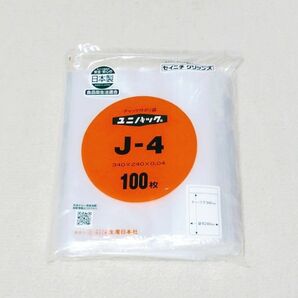 セイニチ ユニパック チャック付ポリエチレン袋 J-4 20枚