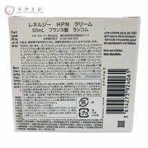 △送料無料 LANCOME ランコム レネルジー HPN クリーム 50ml 未開封_画像2