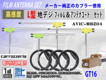 AVIC-MRZ04