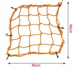 デイトナ バイク用 ツーリング ネット 40×40cm フック6カ所 レジネット イエロー