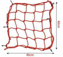 デイトナ バイク用 ツーリング ネット 40×40cm フック6カ所 レジネット イエロー_画像2