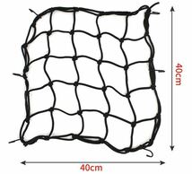 デイトナ バイク用 ツーリング ネット 40×40cm フック6カ所 レジネット イエロー_画像3