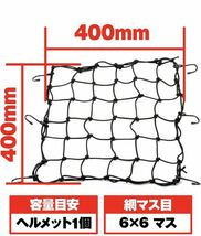 デイトナ バイク用 ツーリング ネット 40×40cm フック6カ所 レジネット イエロー_画像8