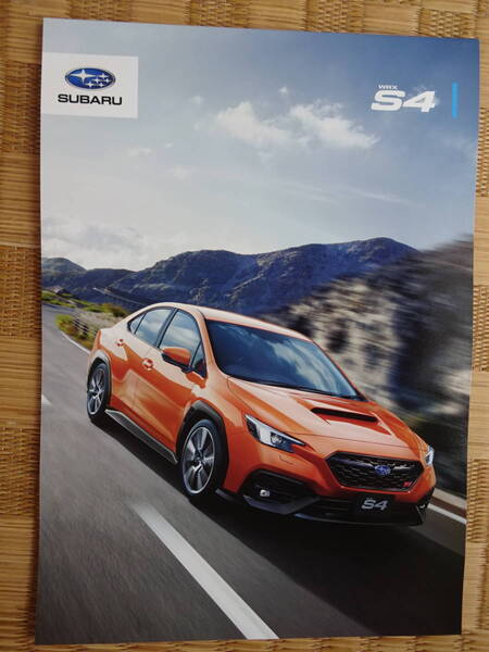 スバル WRX S4 カタログ(’22.11版)
