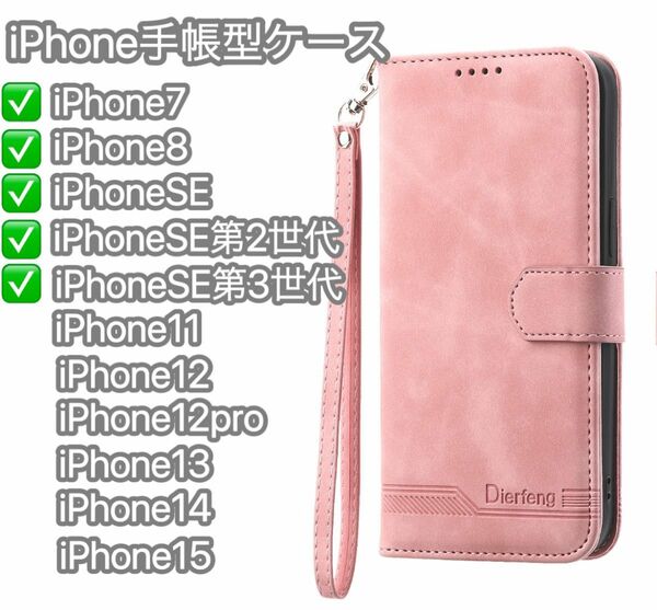 【新発売】 iphone7ケース iphone8ケース iphoneケース手帳型 iPhone7 レザーケース カード収納