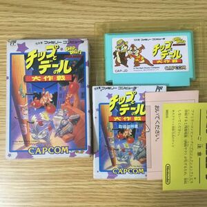 希少　チップとデールの大作戦 ファミコン　レトロゲーム カプコン　famicom fc capcom chip’n dale