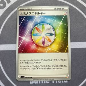 まとめ可　ポケモンカード　トリプレットビート　ルミナスエネルギー　U 未使用　即決