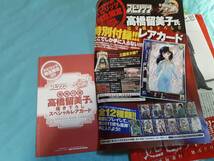 【切抜】ビッグコミックスピリッツ　2010年31号　石原さとみ　上地雄輔　北村一輝　高橋留美子　描き下ろしスペシャルレアカード_画像4