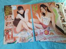 【切抜】SKE48　少年チャンピオン　2010年10号　松井絵里奈　松井玲奈_画像8