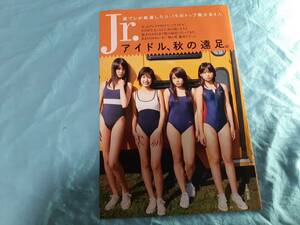 【切抜】週刊プレイボーイ　2006年44号　鮎川穂乃果　しほの涼　朝倉みかん　多田瑞穂　