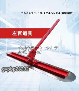 品質保証★アルミスクリードポータブルハンドル(伸縮柄)付 150*30*540cm|作業工具 大工道具 左官 コンクリート仕上げ