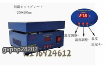 大好評☆実験用ホットプレート 恒温ホットプレート PCB予熱ステーション 半田ステーション 溶接機 200×200mm_画像7