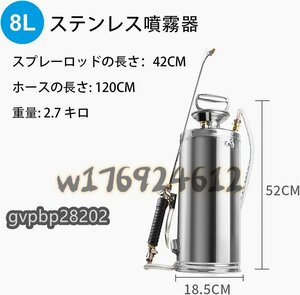 大好評☆バックパック噴霧器 304ステンレス鋼圧力噴霧機農業スチールハンドポンプスプレーボトル菜園とグランド洗浄に使用スプレーボトル8L